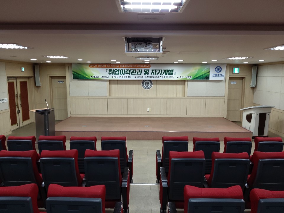 조선대병원 취업특강 1.jpg